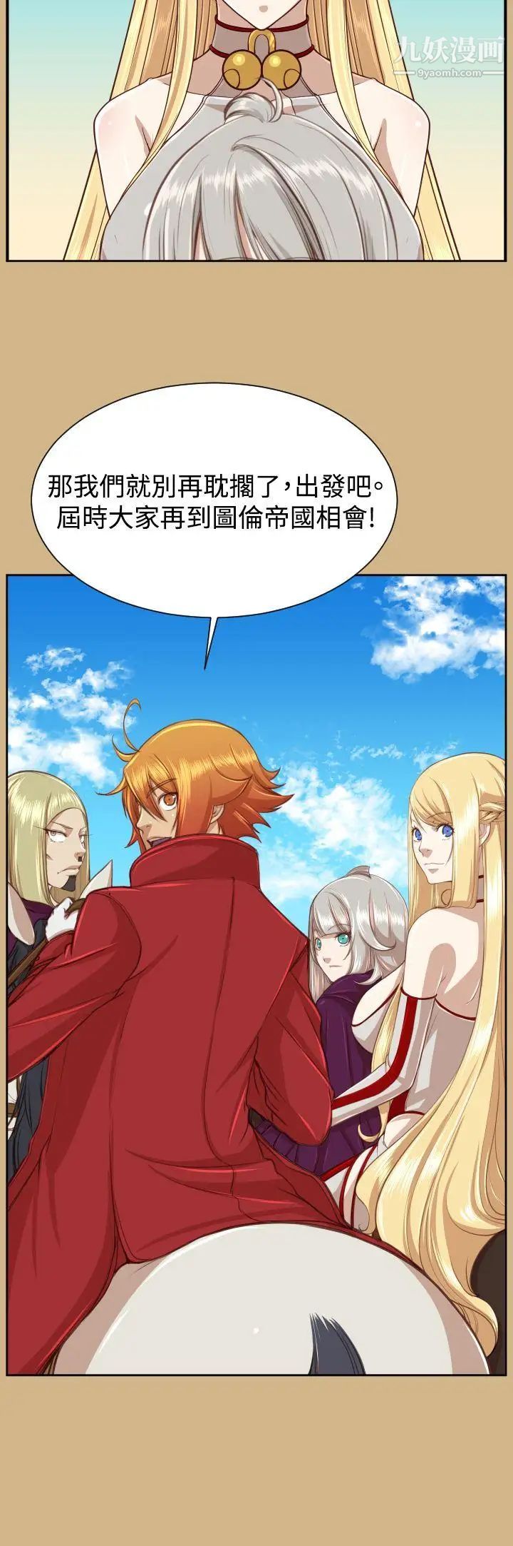 亚哈路第2季最终话