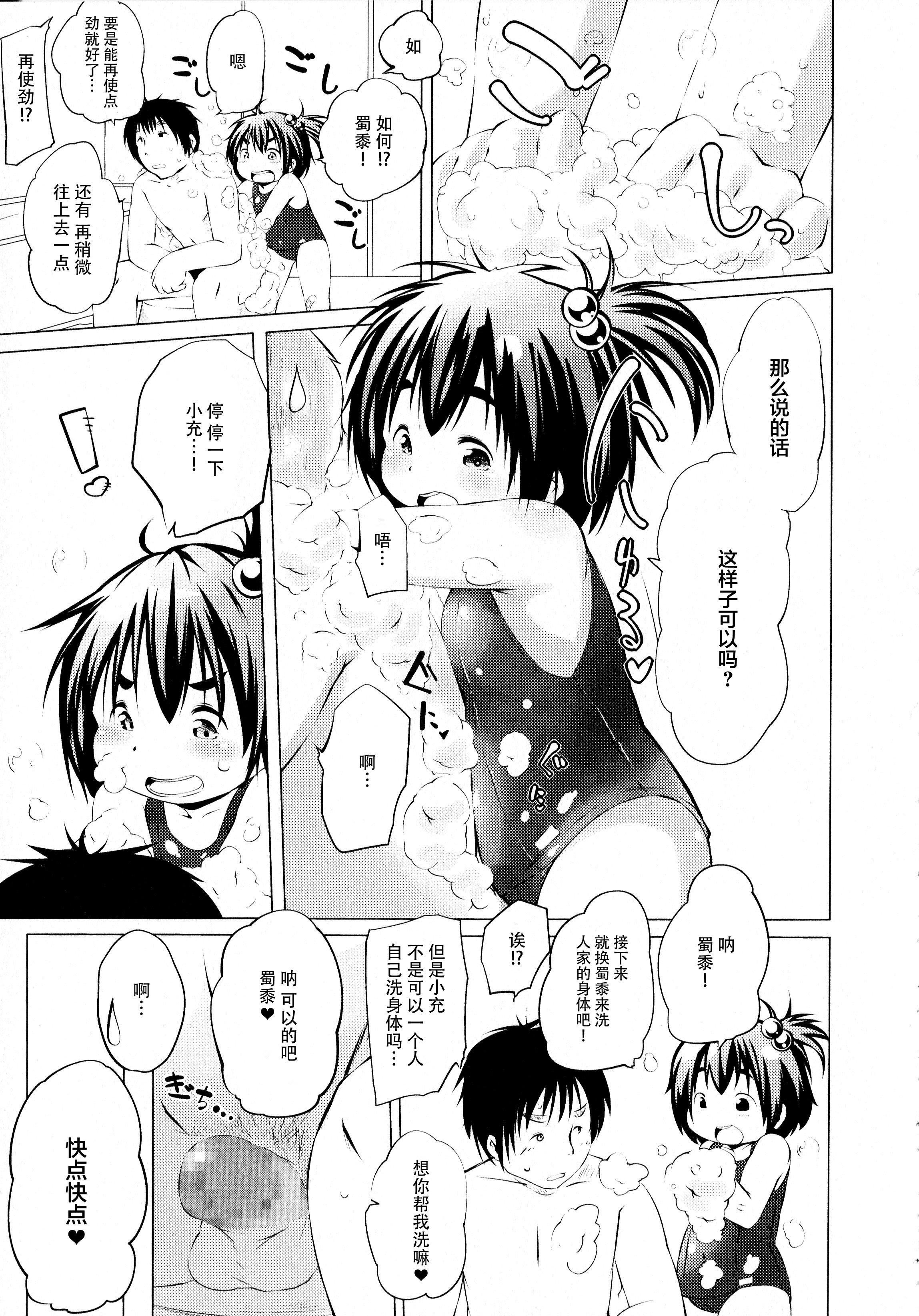 [神州国光社][小石ちかさ]ぷにふぃりあ♥[神州国光社][小石ちかさ]ぷにふぃりあ♥