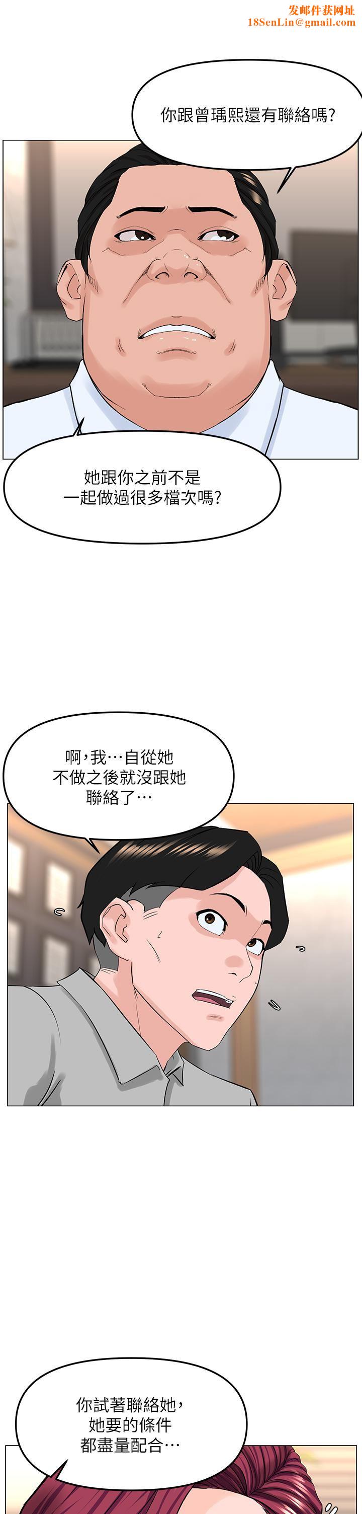楼上的网美第69话-惩罚妳帮我深喉口交