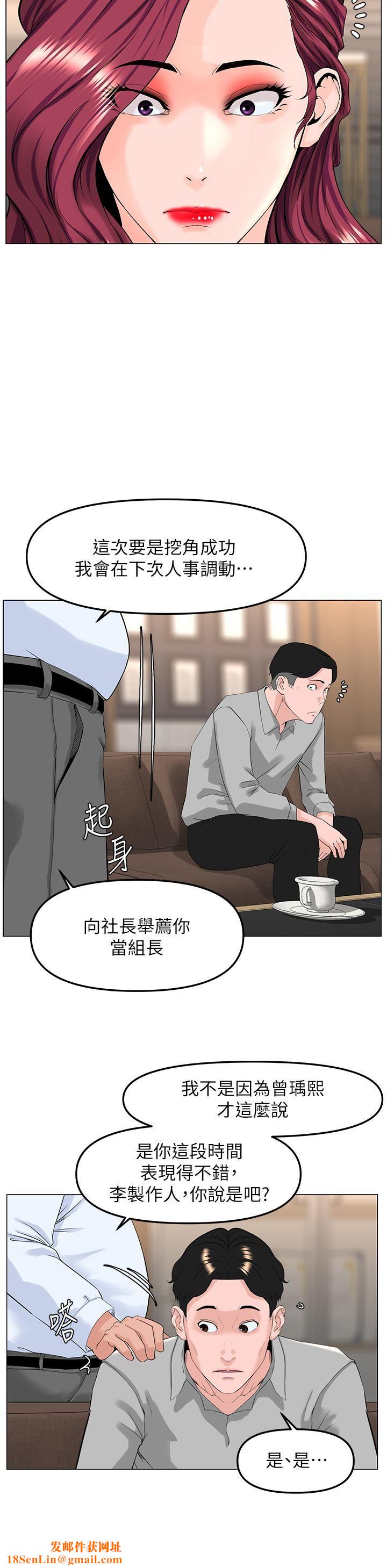 楼上的网美第69话-惩罚妳帮我深喉口交