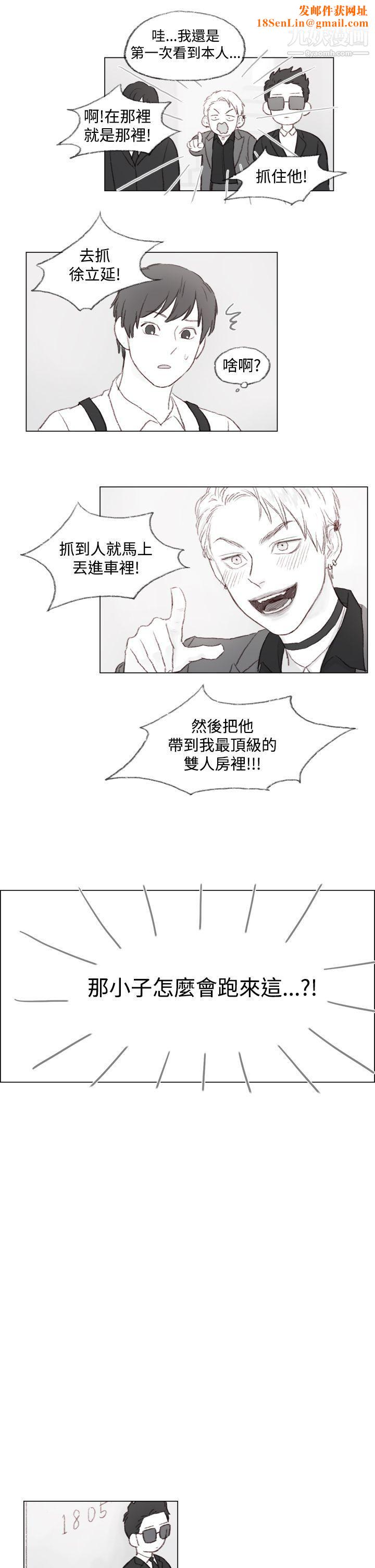 调教坏男人第1话