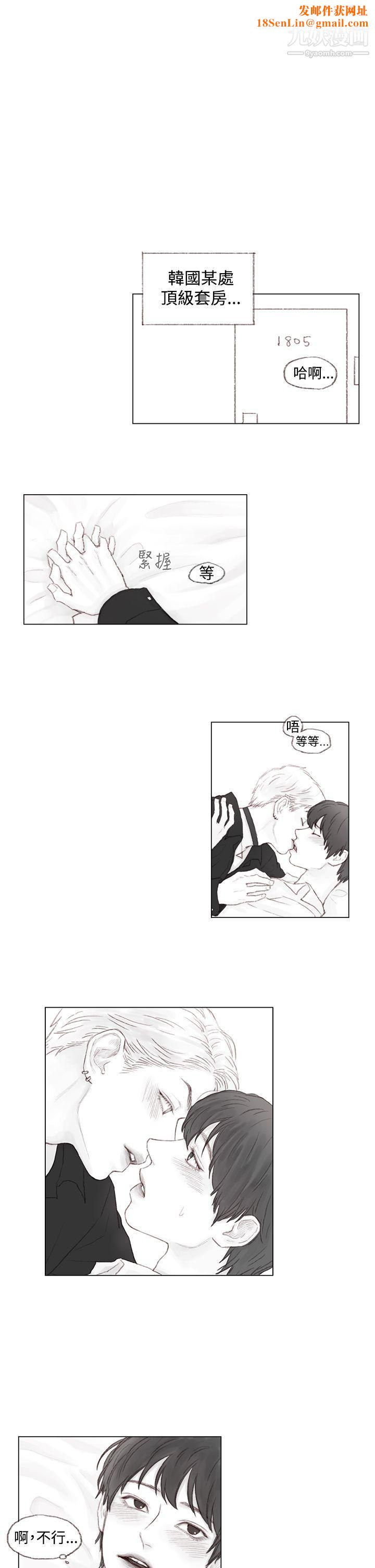 调教坏男人第2话