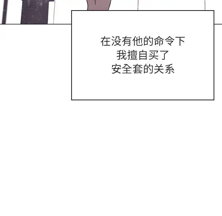 与上司的密约第42话