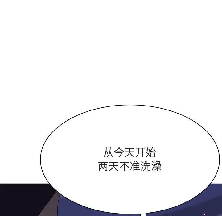 与上司的密约第42话