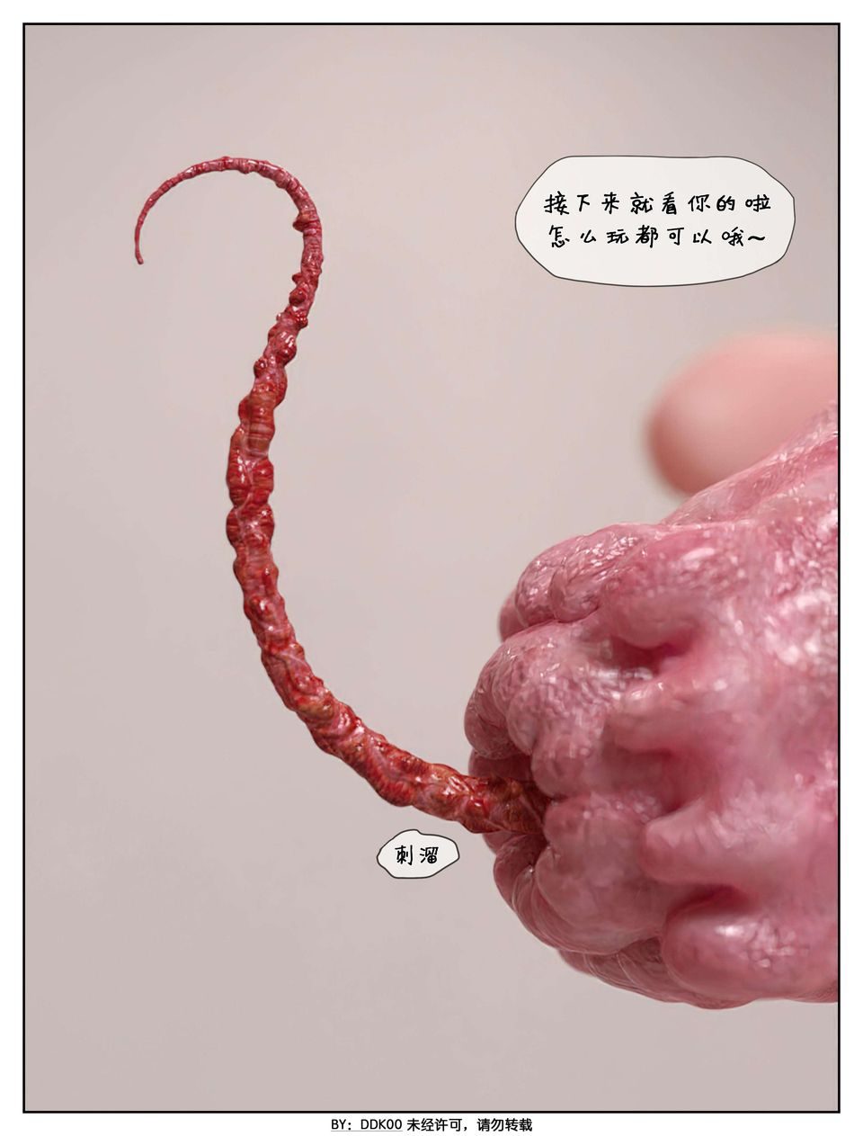 [3D]最终幻想第03话