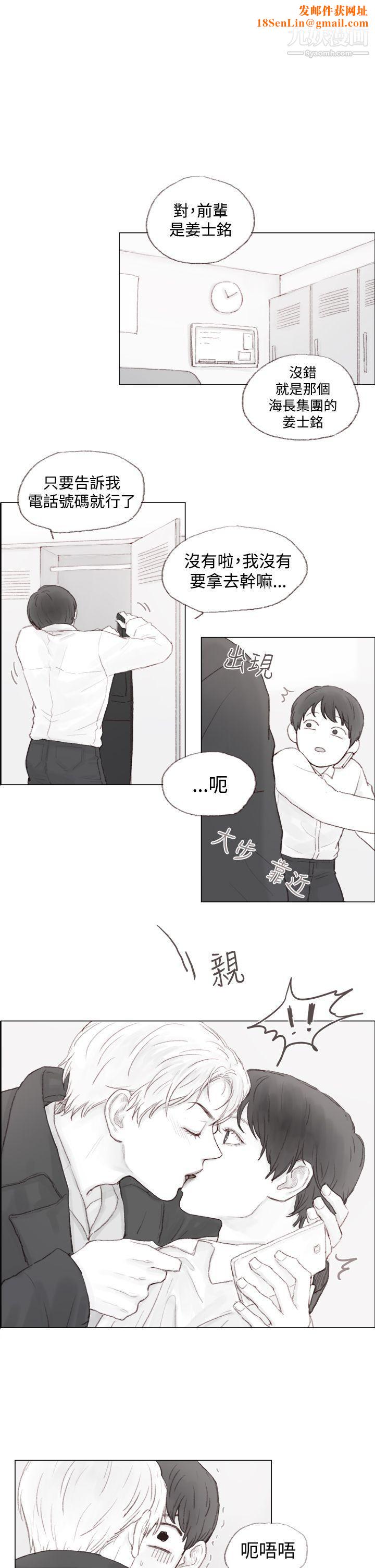 调教坏男人第3话