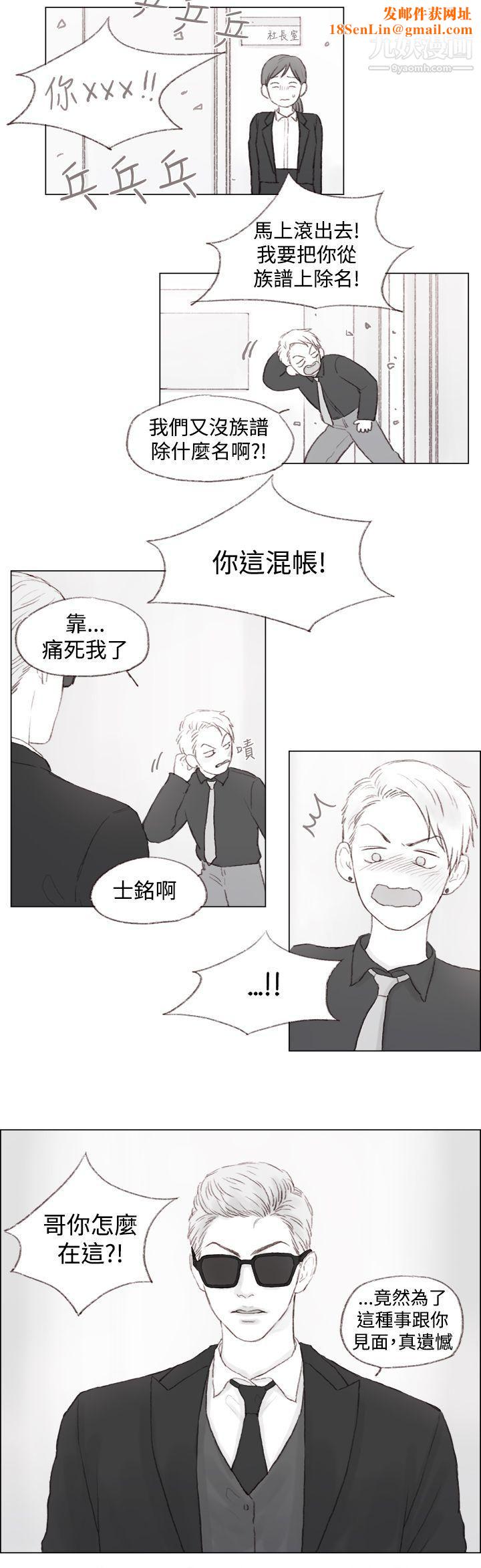 调教坏男人第3话