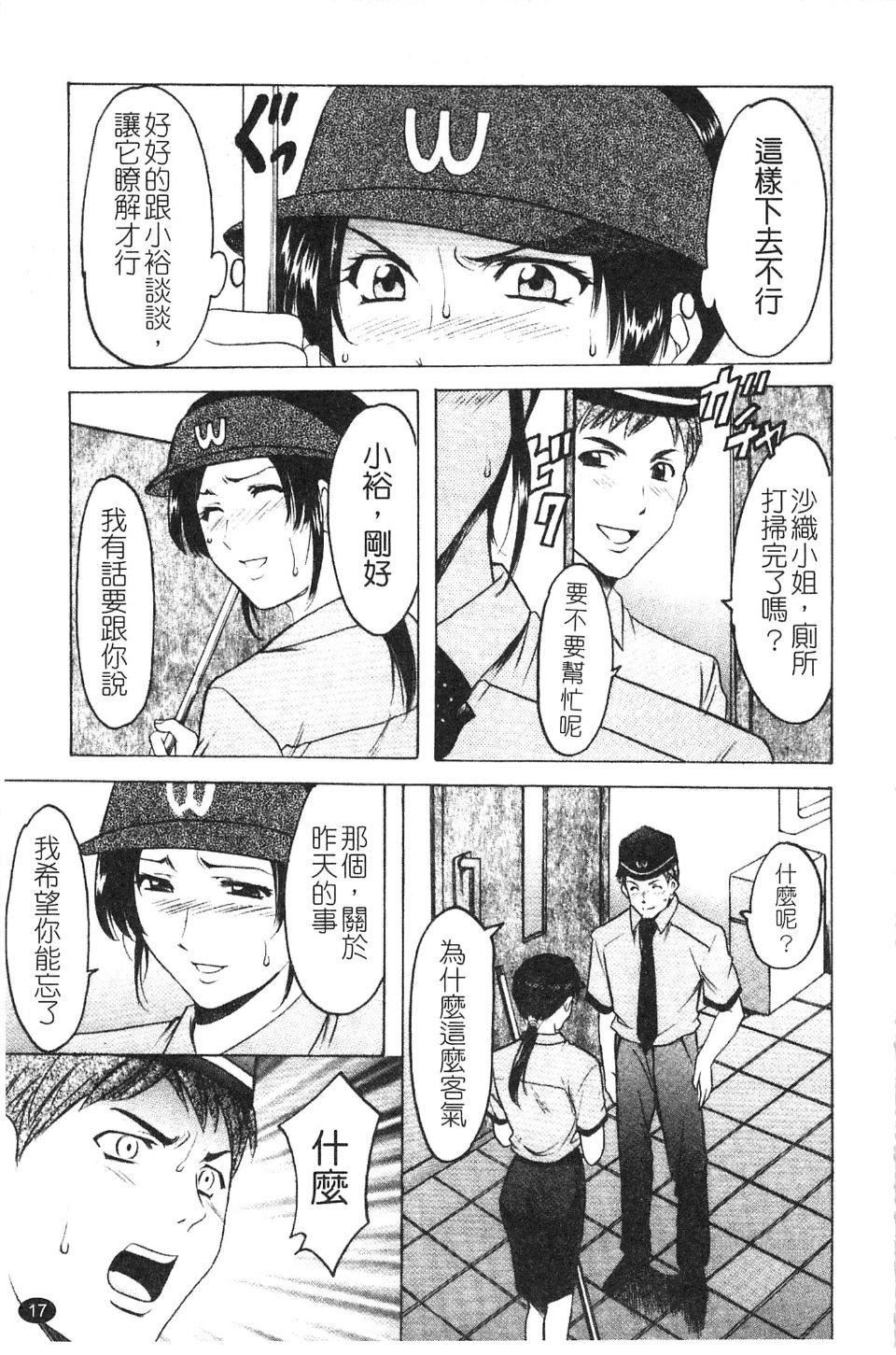 [星野竜一]淫穴バーガー[星野竜一]淫穴バーガー