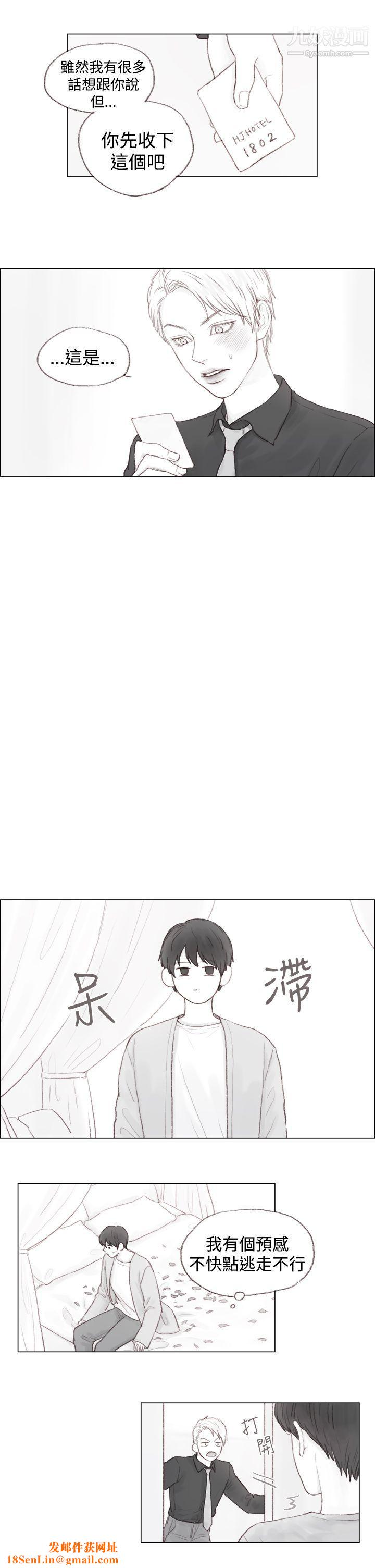 调教坏男人第3话