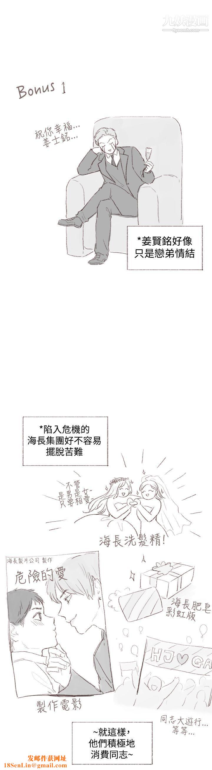 调教坏男人第3话