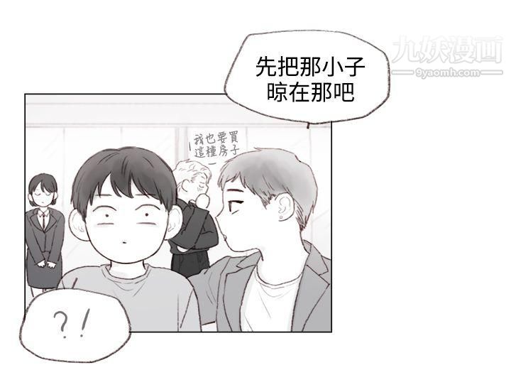 调教坏男人第4话