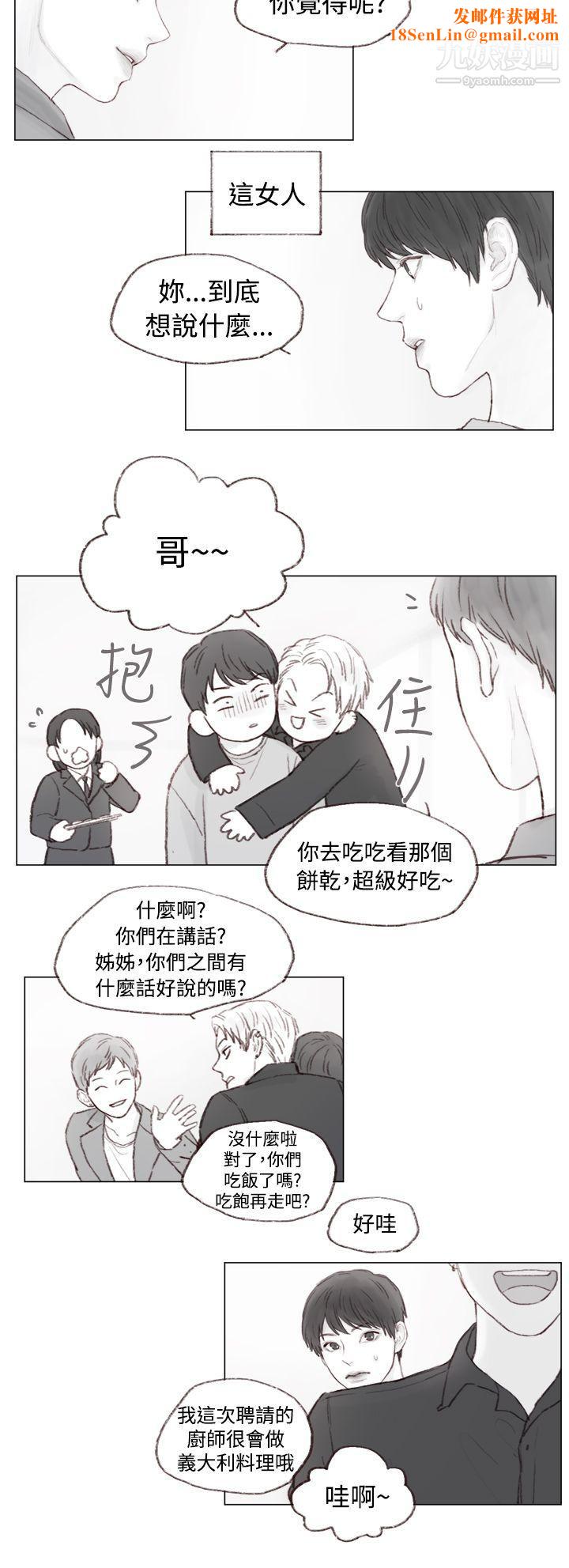 调教坏男人第4话