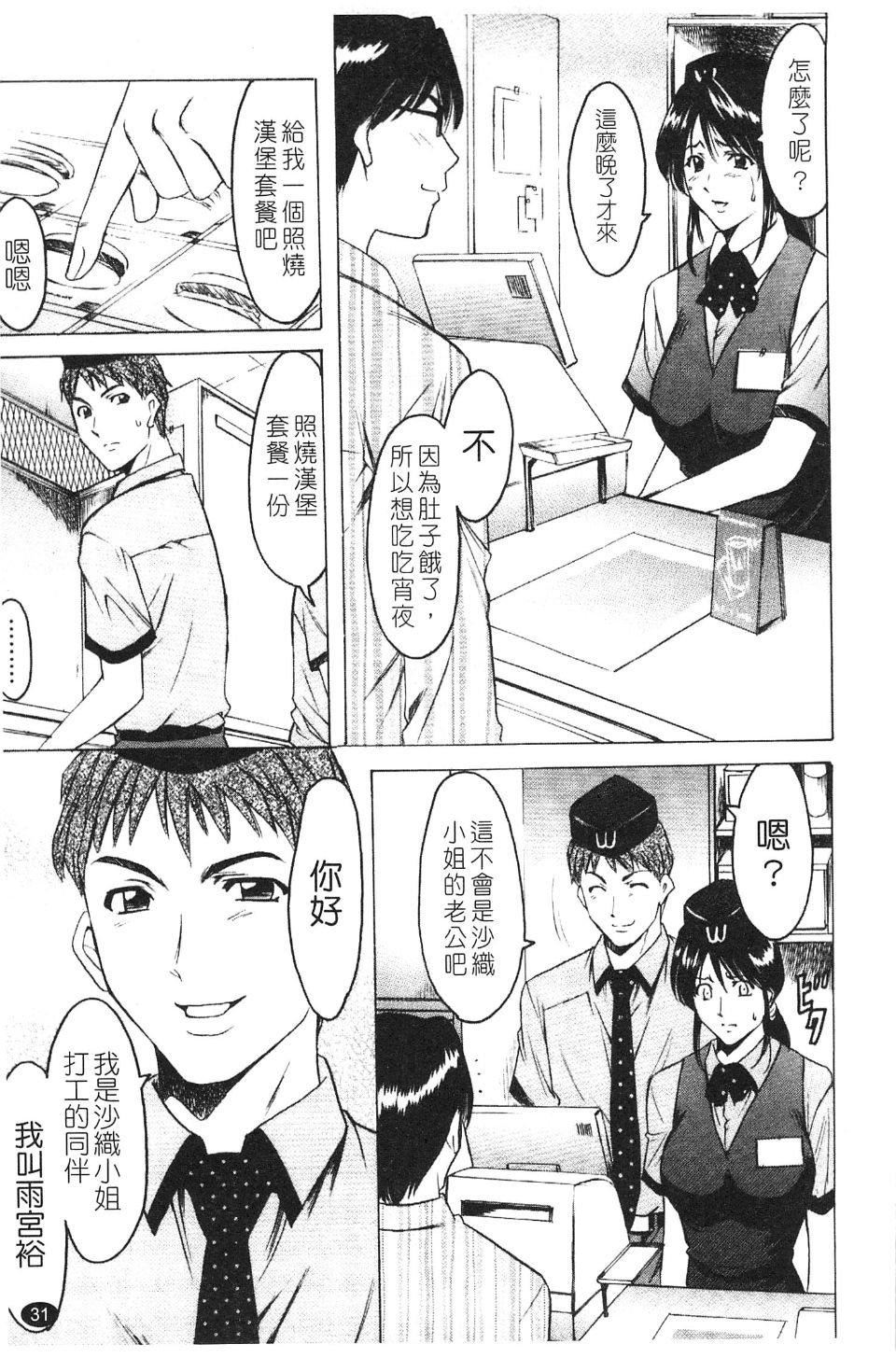 [星野竜一]淫穴バーガー[星野竜一]淫穴バーガー