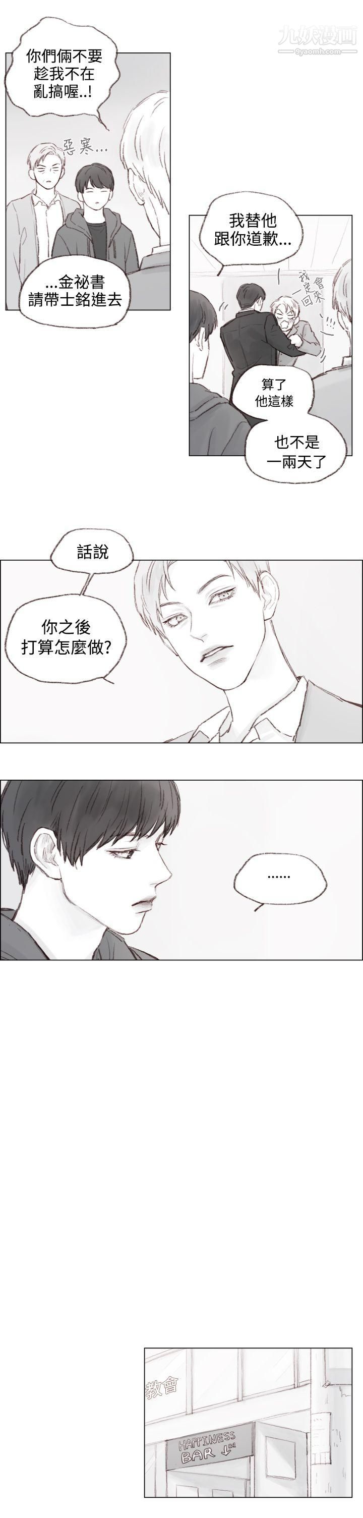 调教坏男人第4话