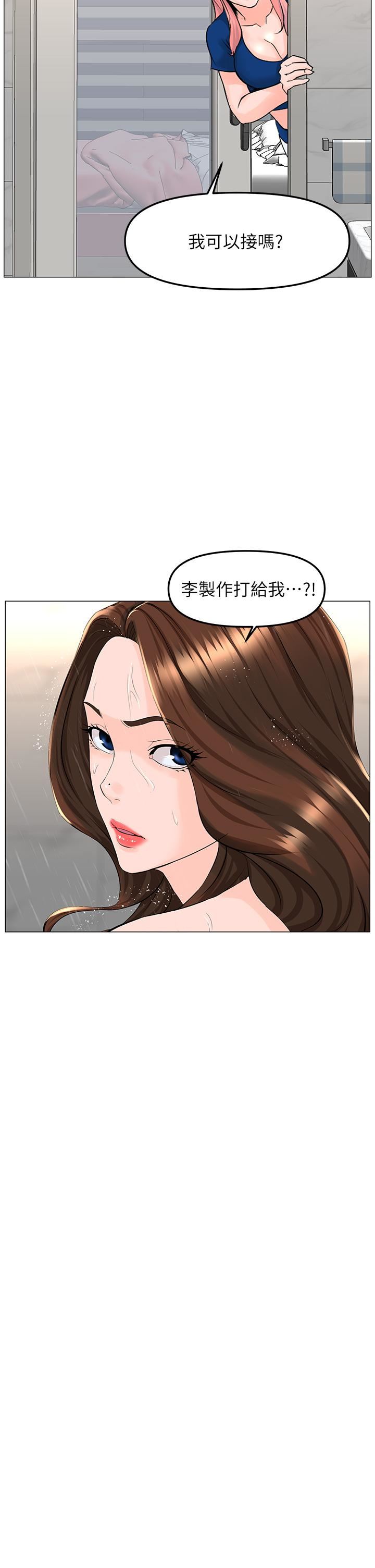 楼上的网美第70话-回头草还是一样好吃