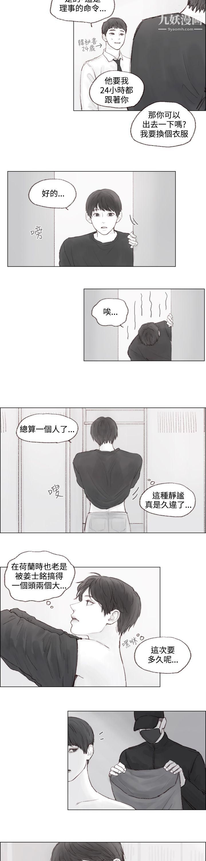 调教坏男人第4话