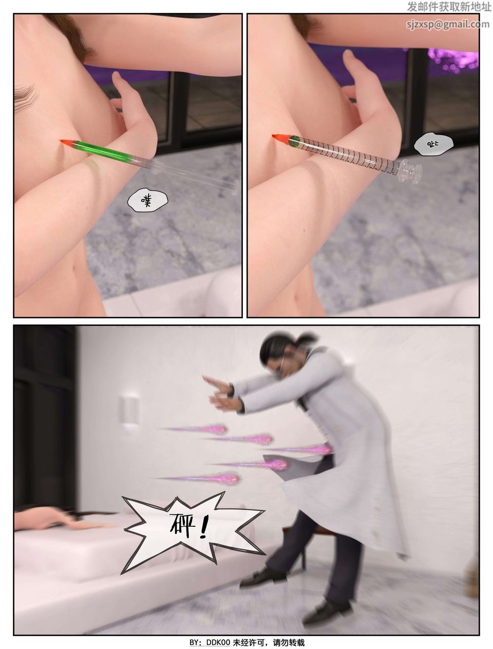 [3D]最终幻想第04话