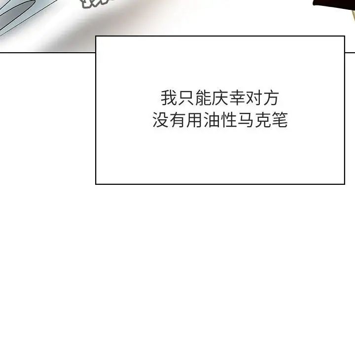 与上司的密约第43话