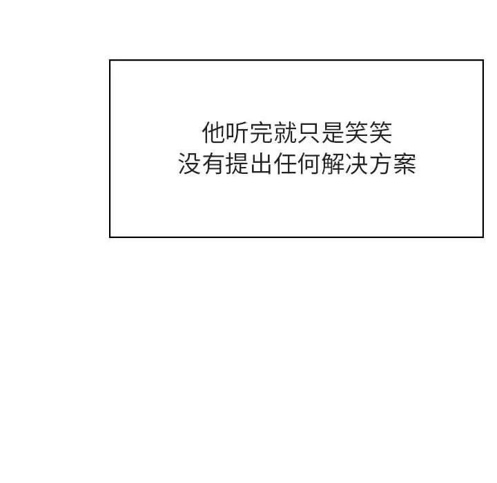 与上司的密约第43话