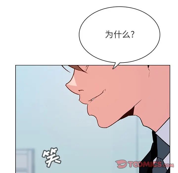 与上司的密约第43话