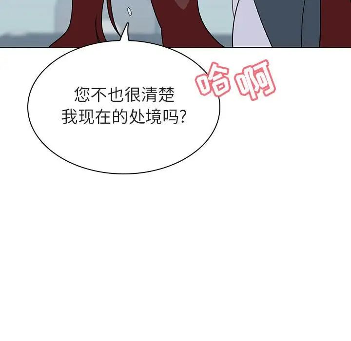 与上司的密约第43话