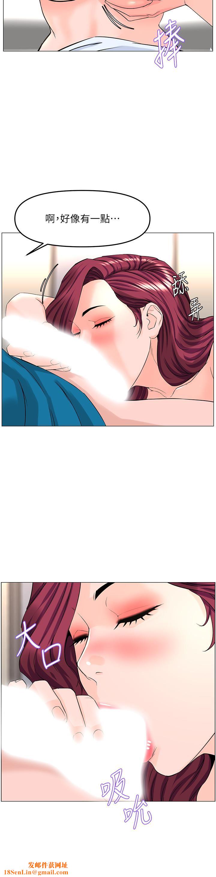 楼上的网美第71话-两个女人的勐烈攻势