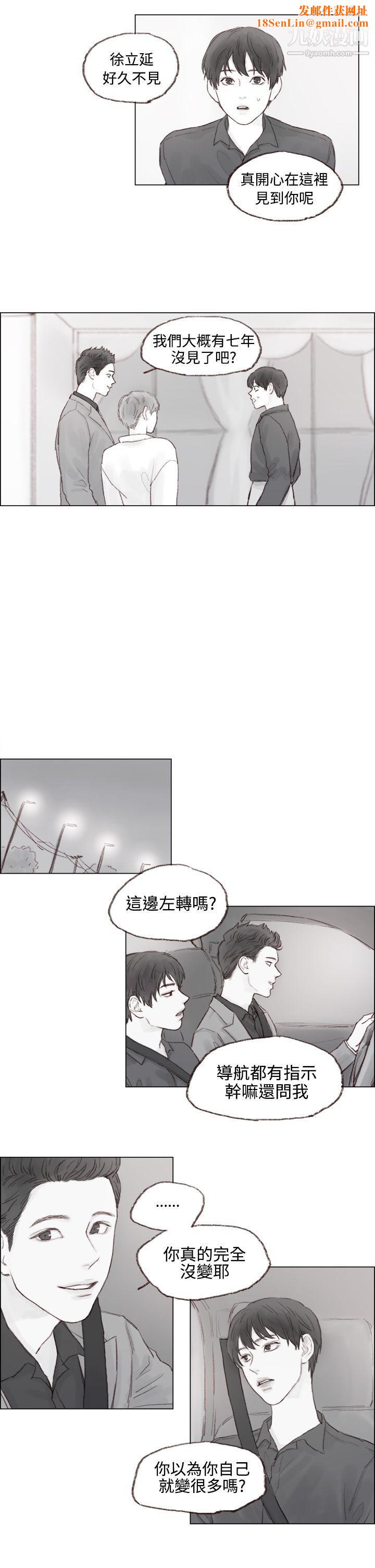 调教坏男人第5话