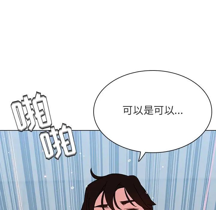 与上司的密约第43话