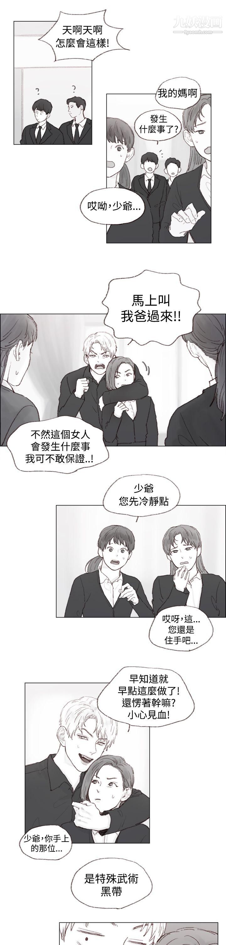 调教坏男人第6话