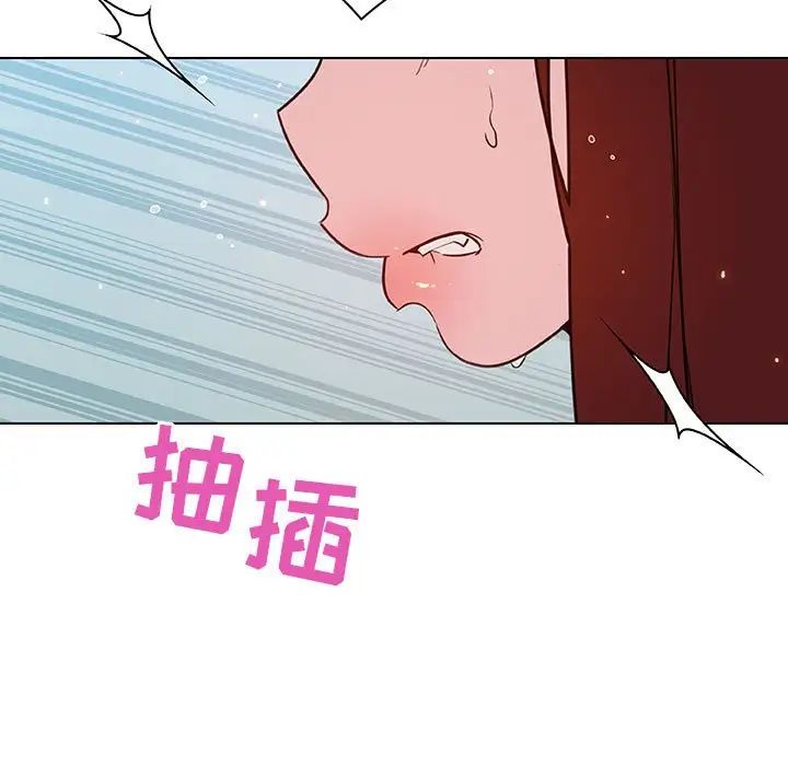 与上司的密约第43话