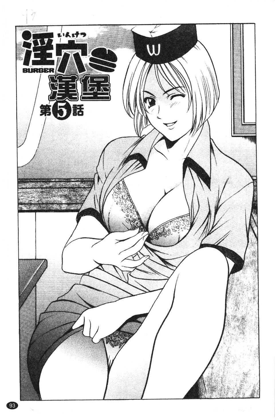 [星野竜一]淫穴バーガー[星野竜一]淫穴バーガー