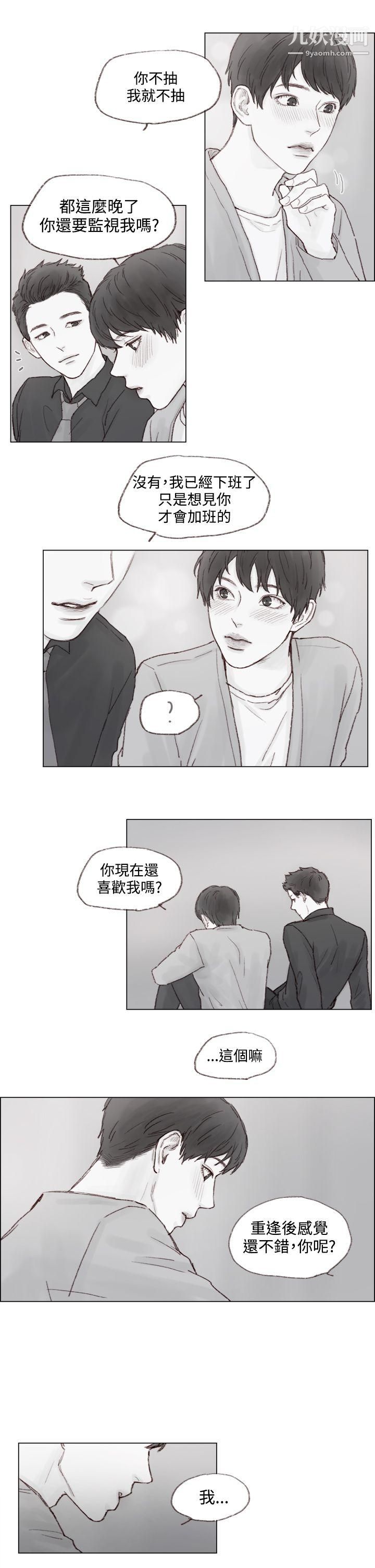 调教坏男人第6话