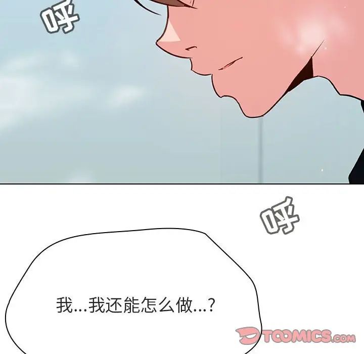 与上司的密约第43话