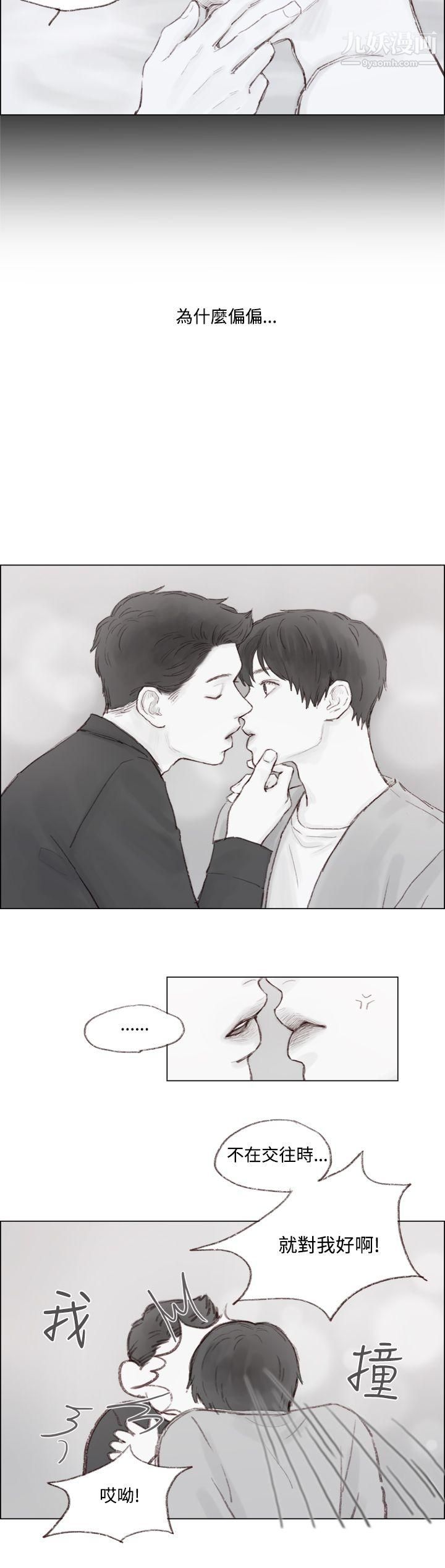 调教坏男人第6话