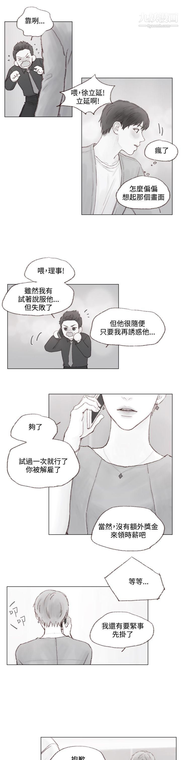 调教坏男人第6话