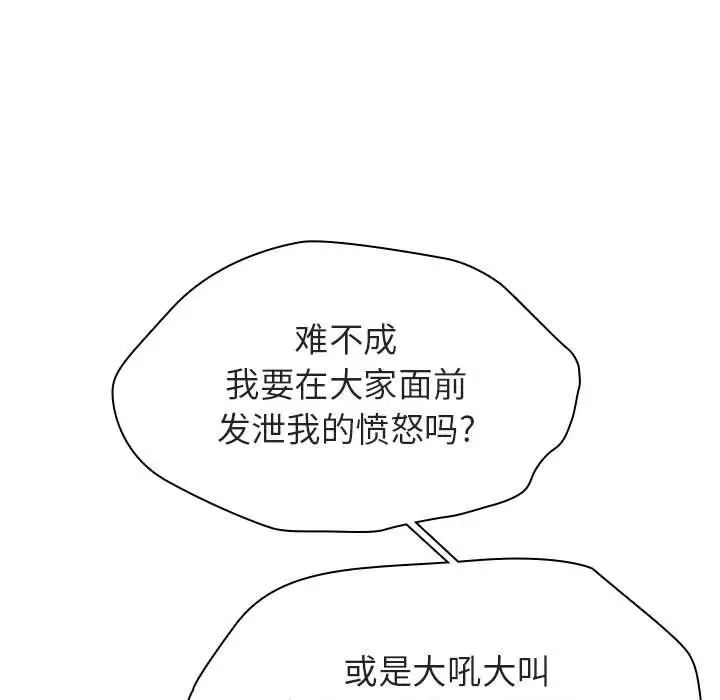 与上司的密约第43话