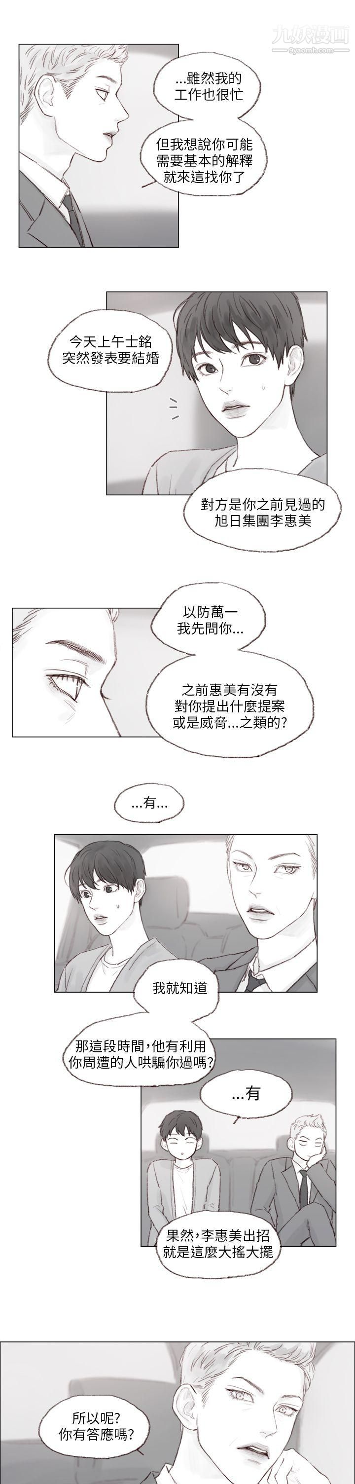 调教坏男人第7话