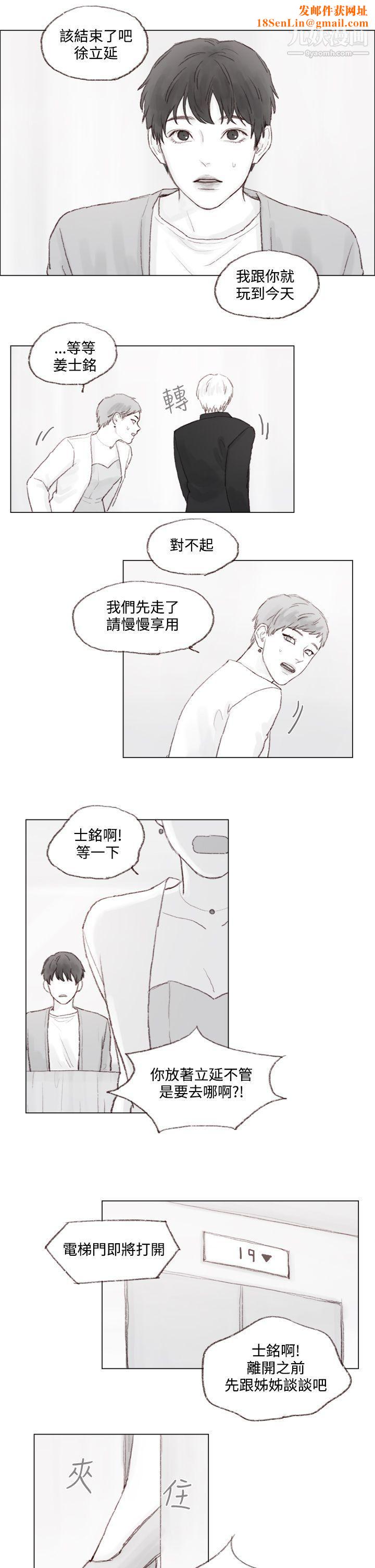 调教坏男人第7话