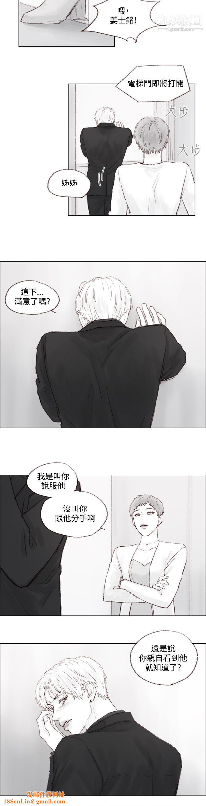 调教坏男人第7话