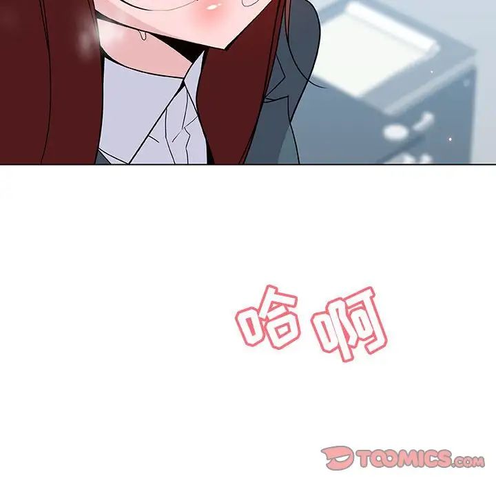 与上司的密约第43话