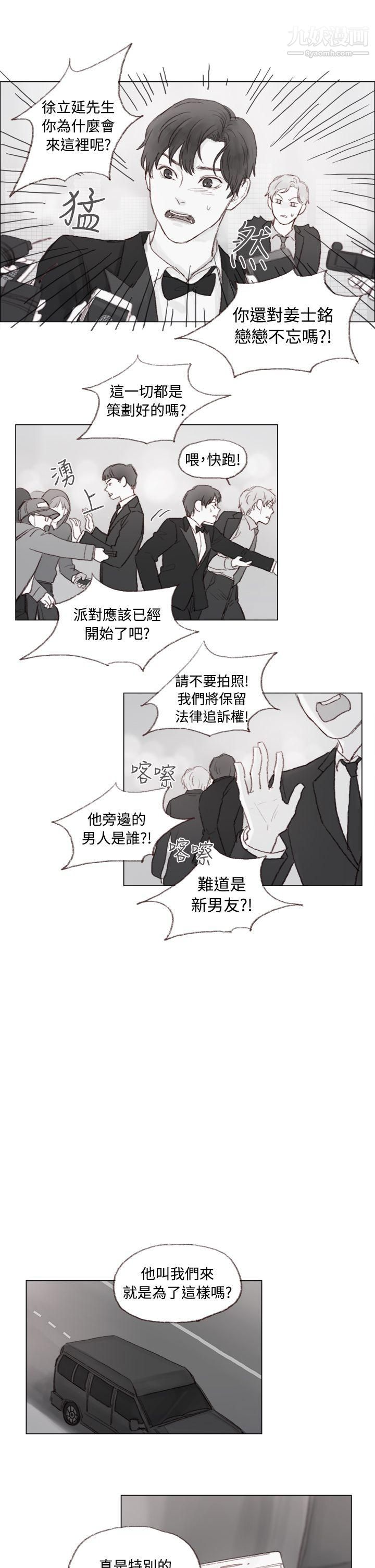 调教坏男人第8话