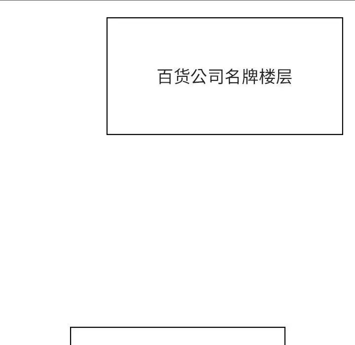 与上司的密约第43话