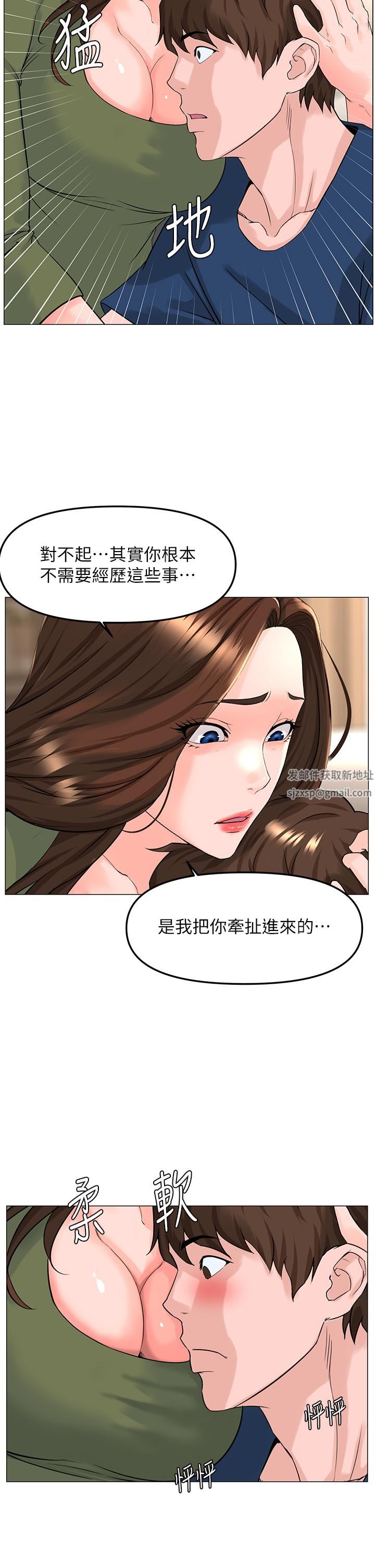 楼上的网美第72话-我隻要你的美味棒