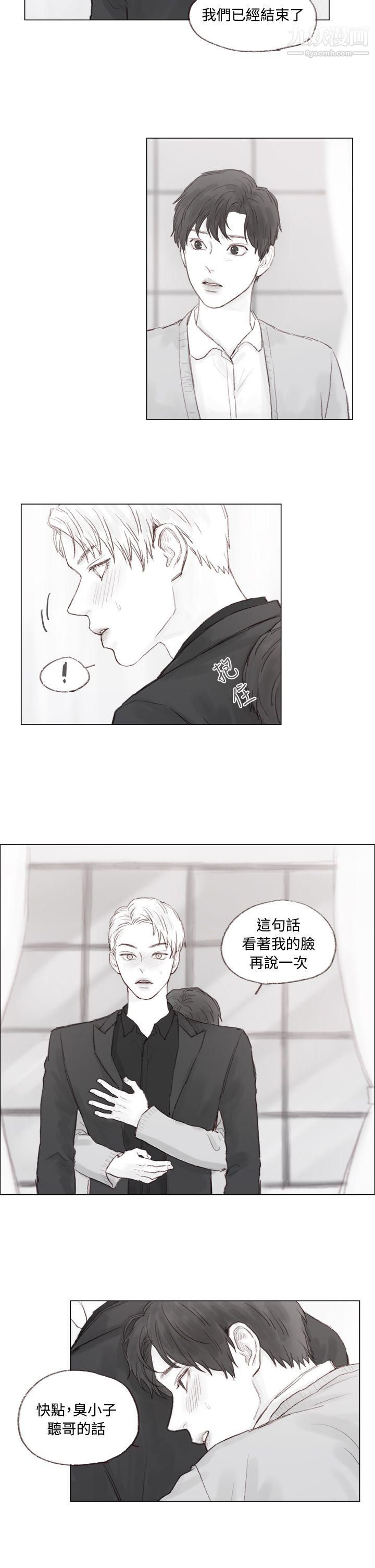 调教坏男人第8话