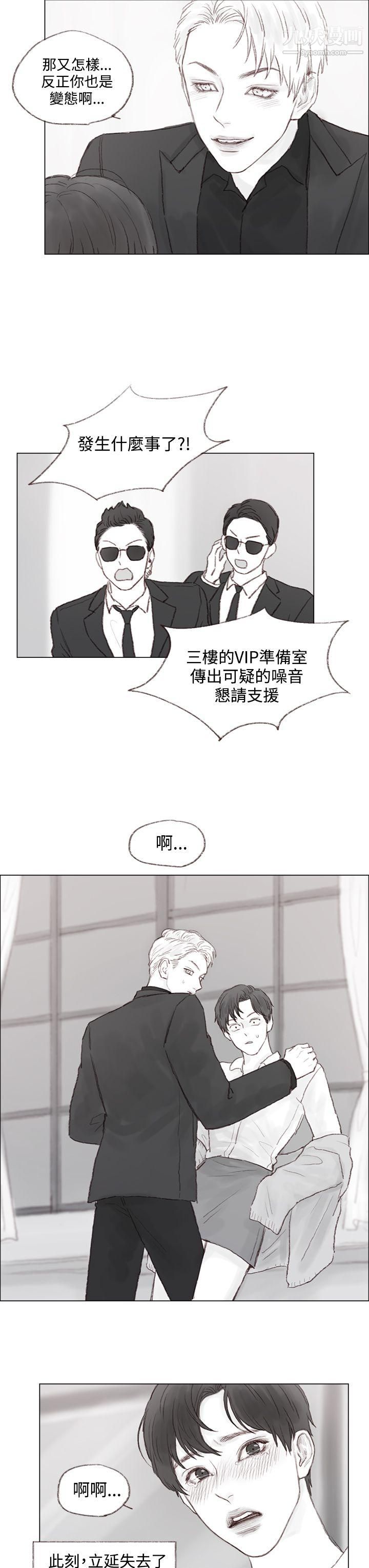 调教坏男人第8话