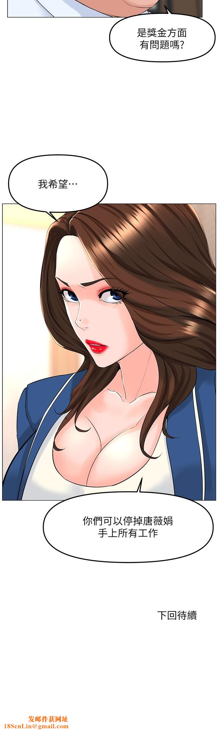 楼上的网美第72话-我隻要你的美味棒