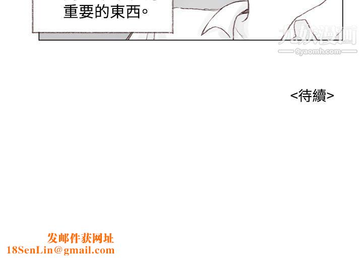 调教坏男人第8话