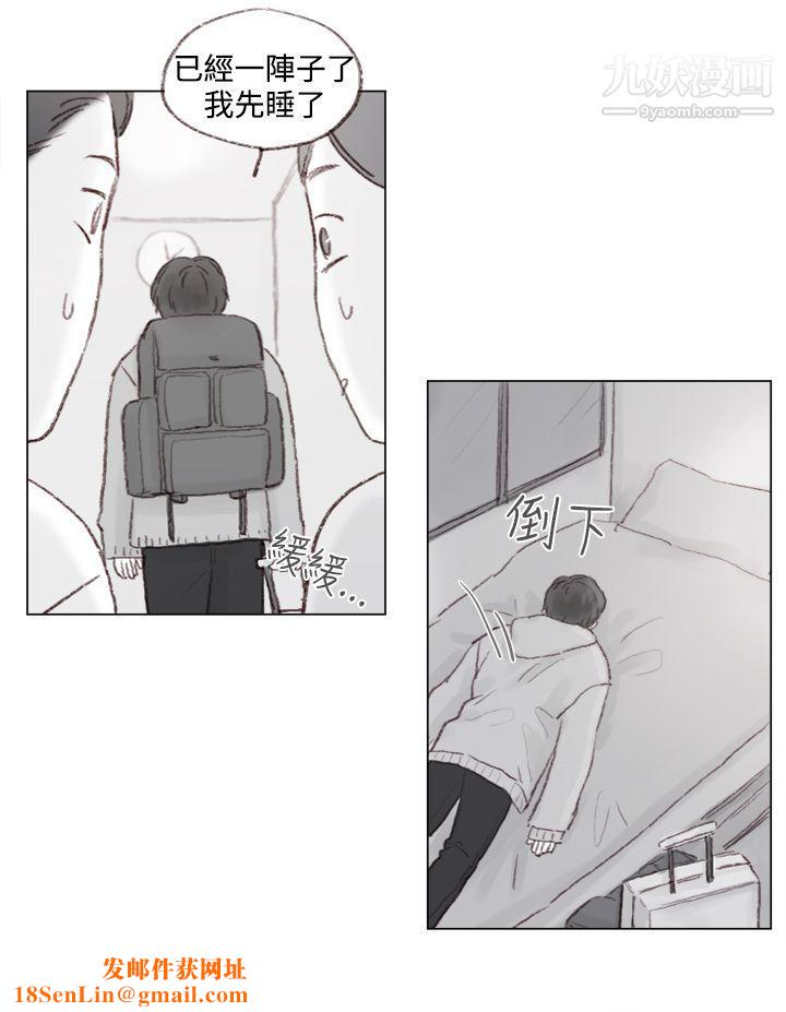 调教坏男人第9话