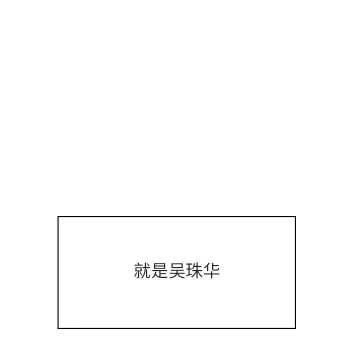 与上司的密约第43话