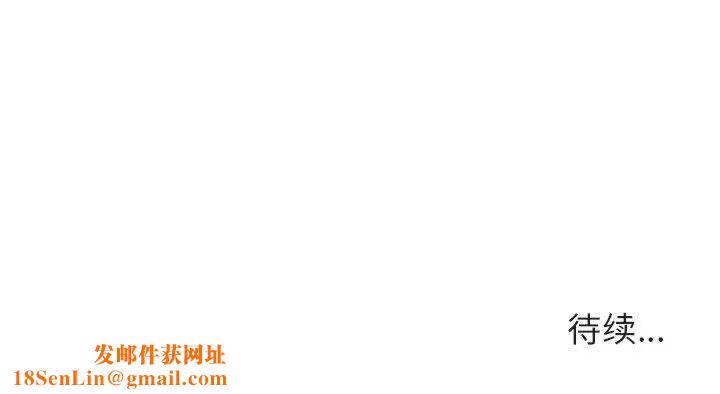 与上司的密约第43话